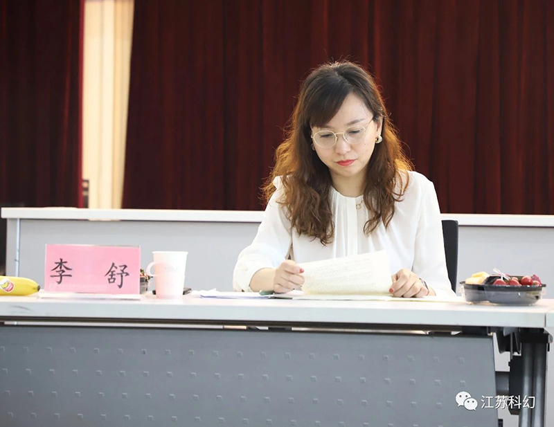 李舒