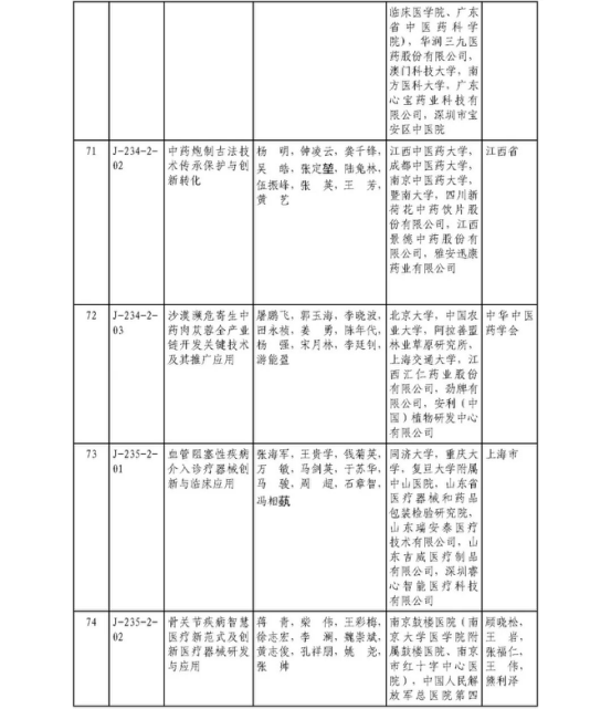 2026年7月8日434.png