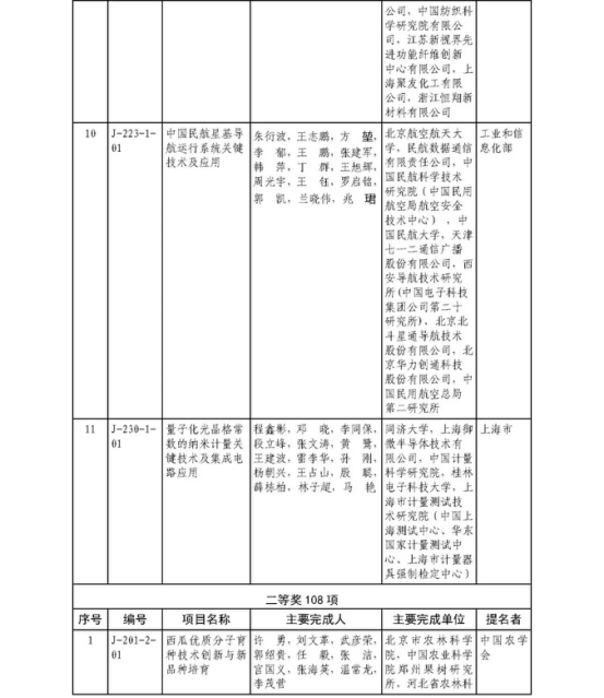2026年7月8日417.png