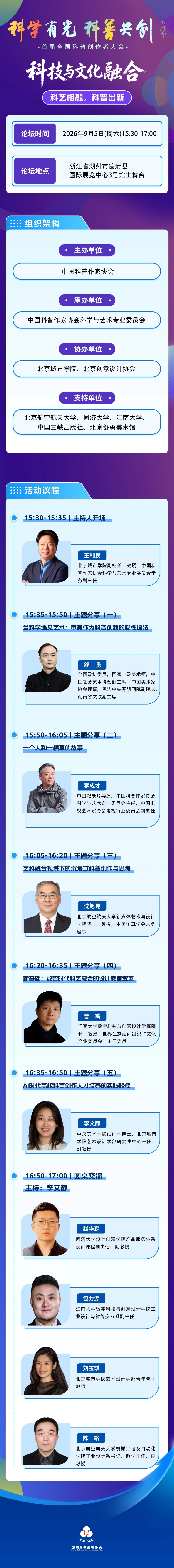 8科技与文化融合.jpg