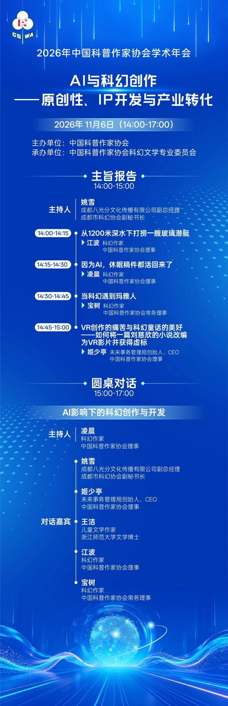 AI与科幻.jpg
