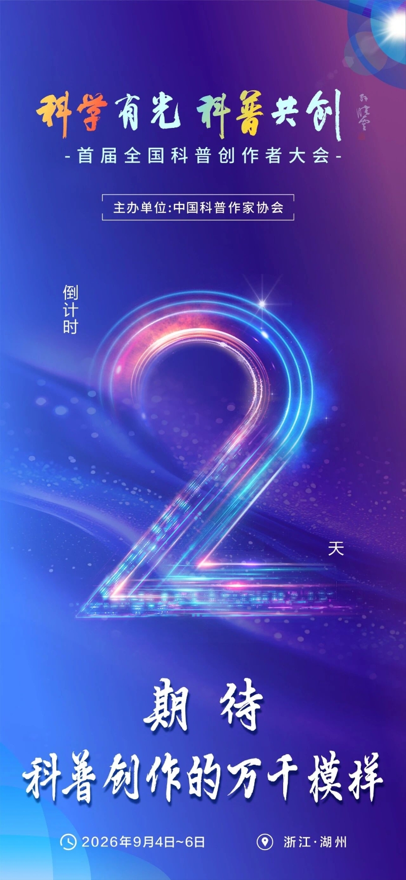 倒计时2天.jpg