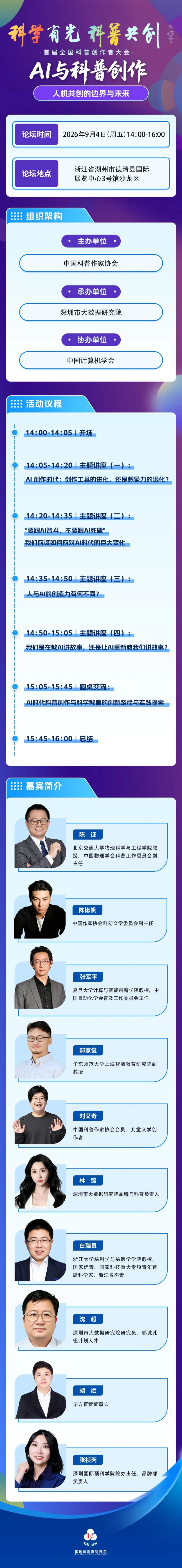 1AI与科普创作.jpg