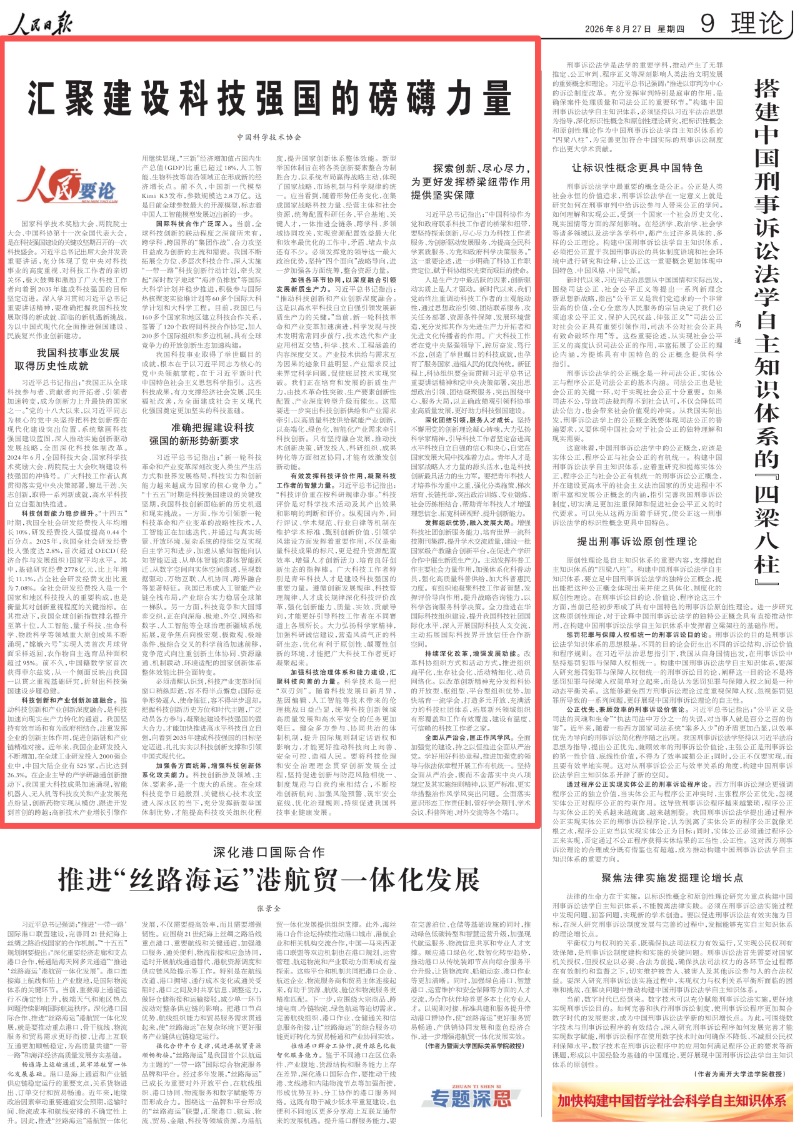 科协图.png