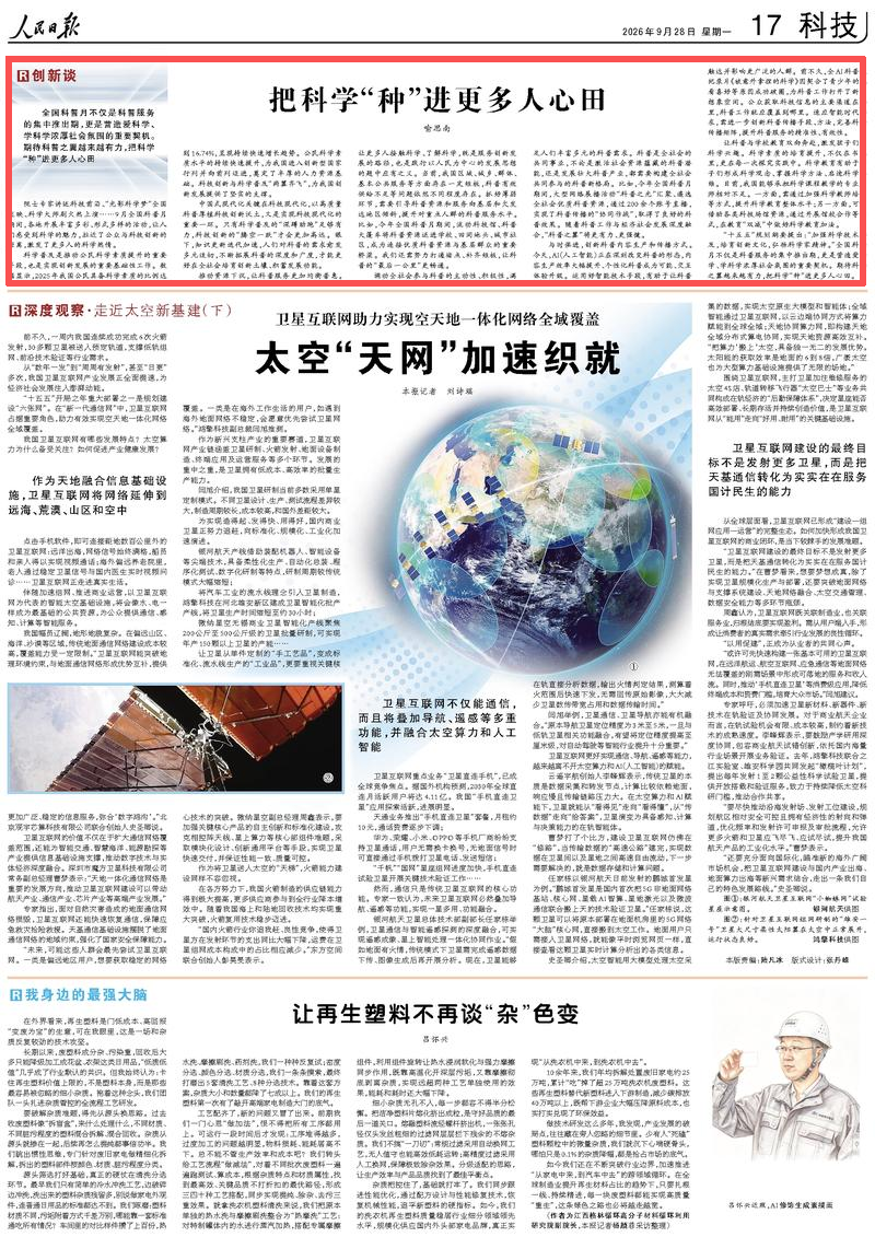 报纸6.png