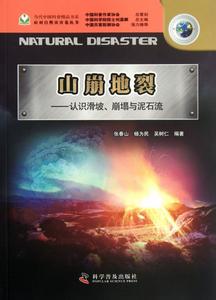 Contemporary Chinese Popular Science Quality Book Series